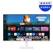 삼성 M5 S32DM501 32인치 스마트모니터 화이트  OTT 유튜브 넷플릭스 미러링 스마트싱스 게이밍허브 삼성헬스 굿닥 워크스페이스