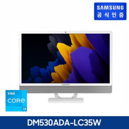  [중급 / 전주롯데마트점] 삼성 데스크탑 일체형 DM530ADA-LC35W