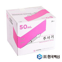 한국백신 국산 일회용 멸균주사기 50ml 21G 선택 25개입