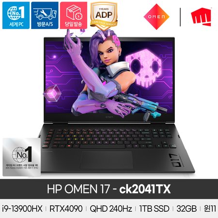 OMEN 17-ck2041tx/i9 13세대/NVMe 1TB/32GB/RTX4090/240Hz/QHD/게이밍/Win11