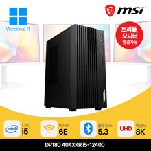 MSI 데스크탑 DP180 i5 램 8GB SSD 256GB 사무용 PC 컴퓨터 본체 (Win11 home)