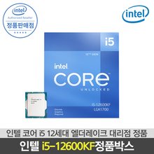 인텔 12세대 CPU 코어 i5-12600KF 엘더레이크 정품박스