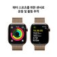 애플워치10 42mm, GPS+Cellular(골드 티타늄, 골드 밀레니즈 루프, S/M)-[MX083KH/A]