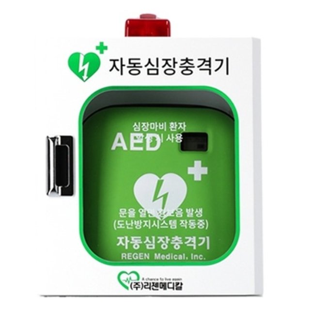 리젠메디칼 자동 제세동기 벽걸이형 보관함 K110W AED 보관함