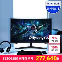 삼성전자 오디세이 G5 S32CG550 QHD 165Hz 1ms 80cm 게이밍 모니터