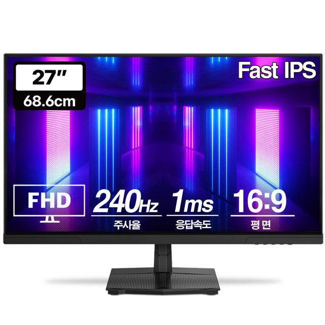 Vuti27F24PF FHD Fast IPS 리얼 240 게이밍 모니터(무결점)