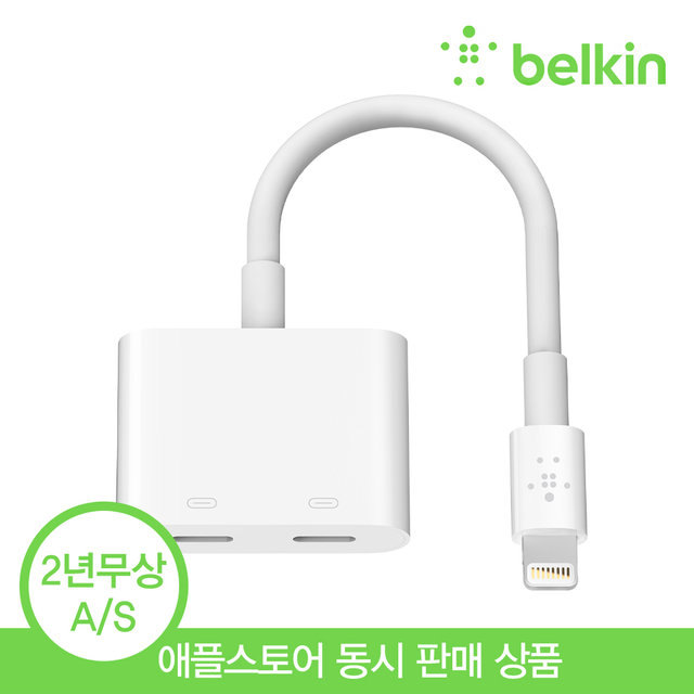 라이트닝 오디오+충전어댑터 BELKIN-F8J198BTWHT [ MFI 인증 / Apple BELKIN-F8J198BTWHT