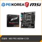 [PEIKOREA] MSI PRO A620M-C EX