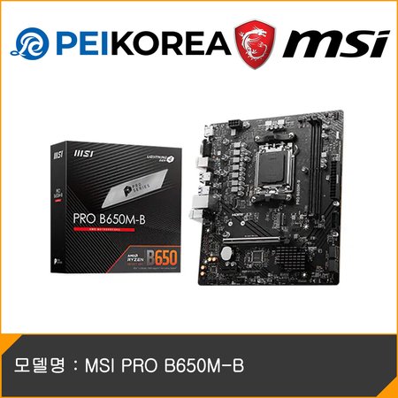 [PEIKOREA] MSI PRO B650M-B