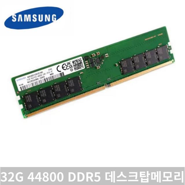 삼성전자 DDR5-5600 32GB PC5-44800 메모리 (24년생산제품)