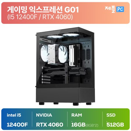 제플PC 게이밍 익스프레션 G01