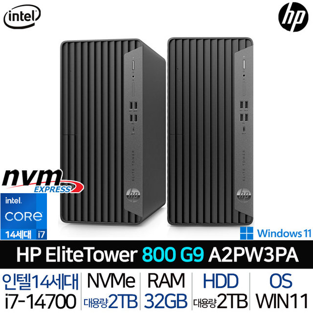 엘리트데스크 800 G9 A2PW3PA_UP3 인텔i7 3년A/S 550W 92% 미들타워