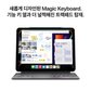 [11월 22일 순차발송] 공동구매 아이패드 프로 11 M4 Wi-Fi 256GB 스탠다드 글래스 - 스페이스 블랙 [MVV83KH/A]