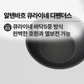 알텐바흐 뽀큐트 디펜더스 프라이팬 인덕션 스테인레스 후라이팬 24팬 24웍 28팬 세트