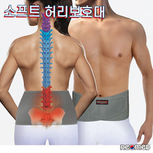 네오메드 국산 네오허리행복 JC-7716 의료용 허리보호대_SPEC(41~50)