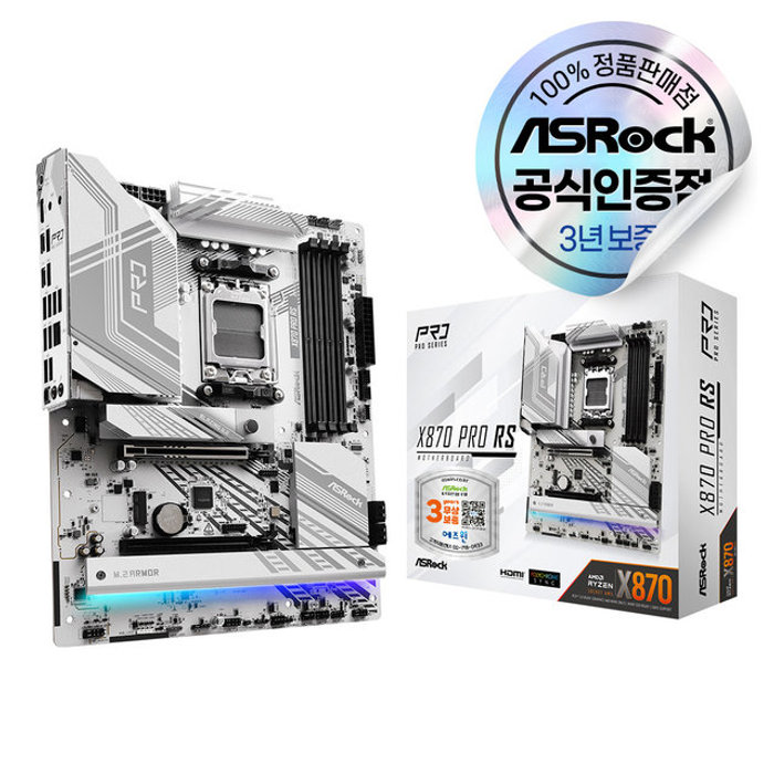 9% 카드할인 ASRock X870 Pro RS 에즈윈 메인보드 오늘출발/안전포장