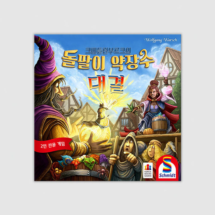 코리아보드게임즈 크베들린부르크의 돌팔이 약장수 대결 보드게임