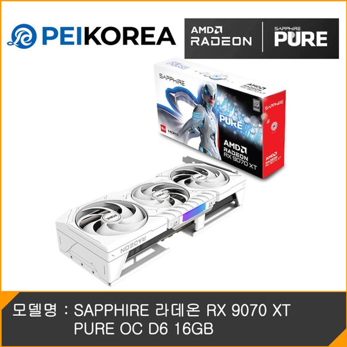 이엠텍 귀무자 게임쿠폰 & 포토리뷰 네페 증정 PEIKOREA SAPPHIRE 라데온 RX 9070 XT PURE OC D6 16GB