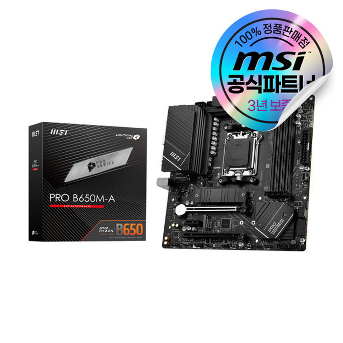 메인보드 MSI PRO B650M-A
