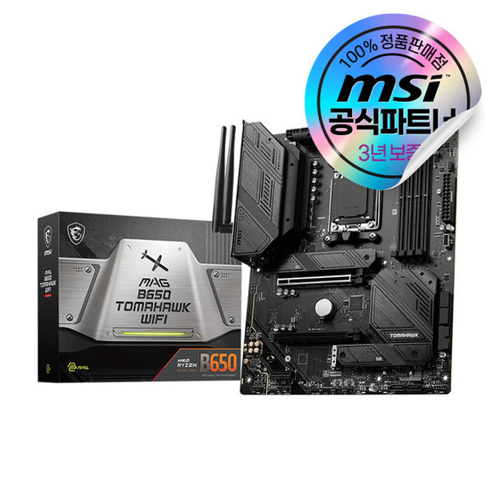 메인보드 MSI MAG B650 토마호크 WIFI