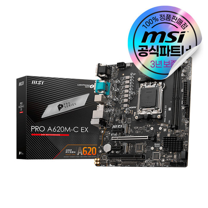 메인보드 MSI PRO A620M-C EX