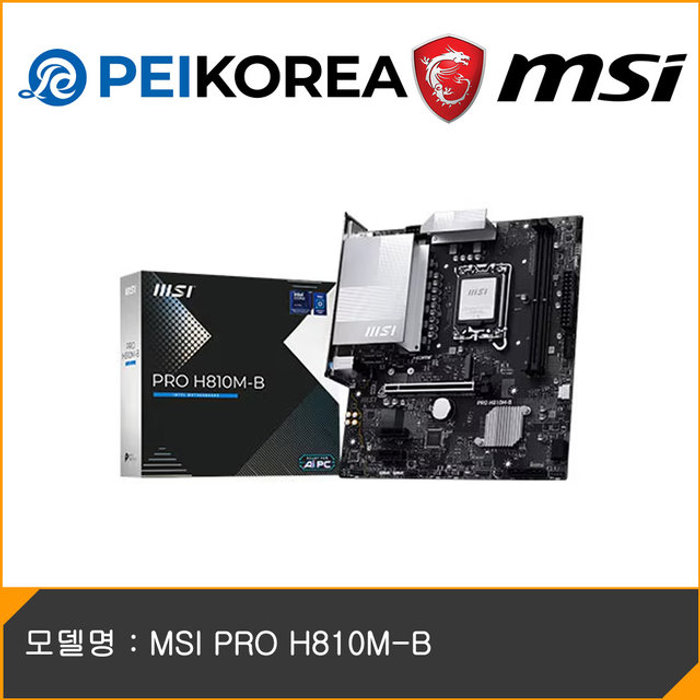 PEIKOREA MSI PRO H810M-B