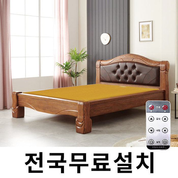 보루네오 무선리모컨 황토포졸란 온돌침대 퀸 GC192
