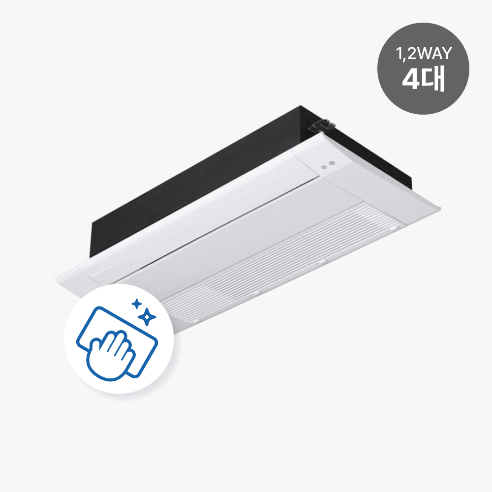 하이마트 안심케어 가전수리보증 천장형 에어컨 1,2WAY방식 4대 분해청소/클리닝