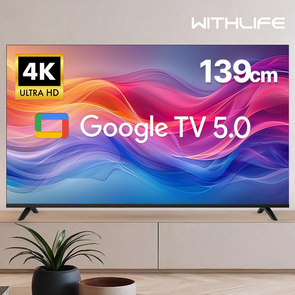 위드라이프 구글 139cm 55인치 4K UHD 스마트TV 고화질 LED 안드로이드티비 기사방문 스탠드 설치