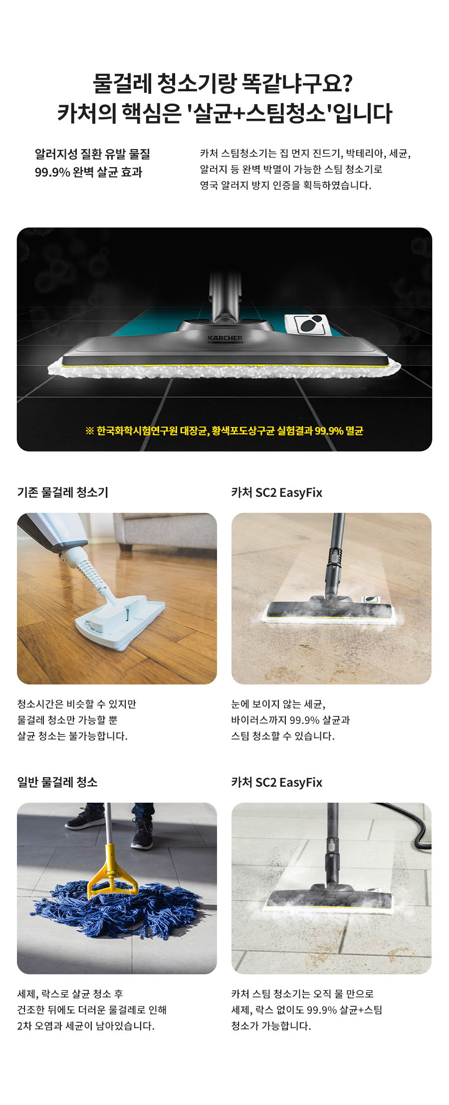 SC2PLUS(WHITE) 상세이미지.jpg