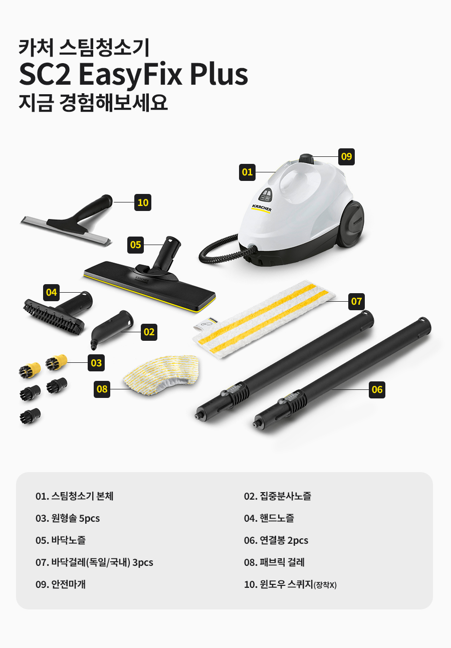 SC2PLUS(WHITE) 상세이미지.jpg