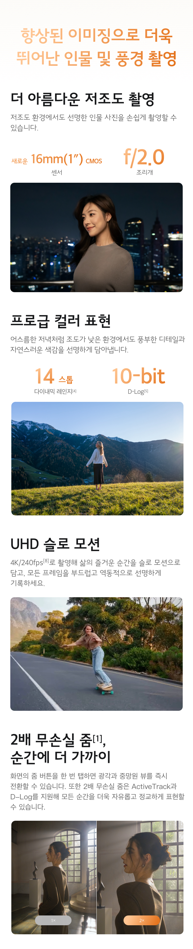 DJI-OSMO-POCKET4 상세이미지.jpg
