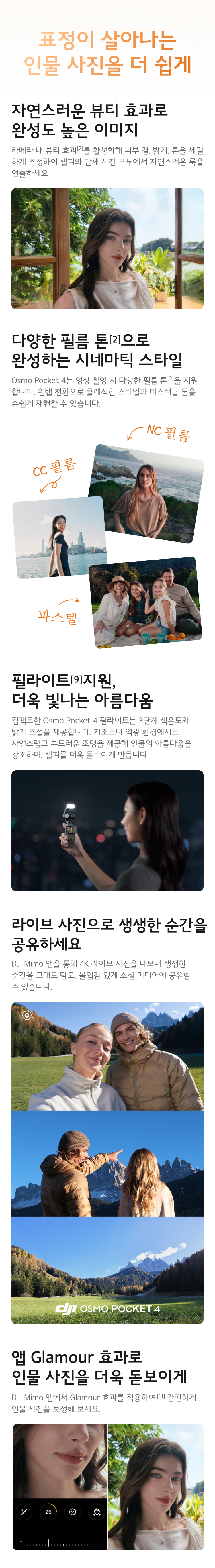 DJI-OSMO-POCKET4 상세이미지.jpg