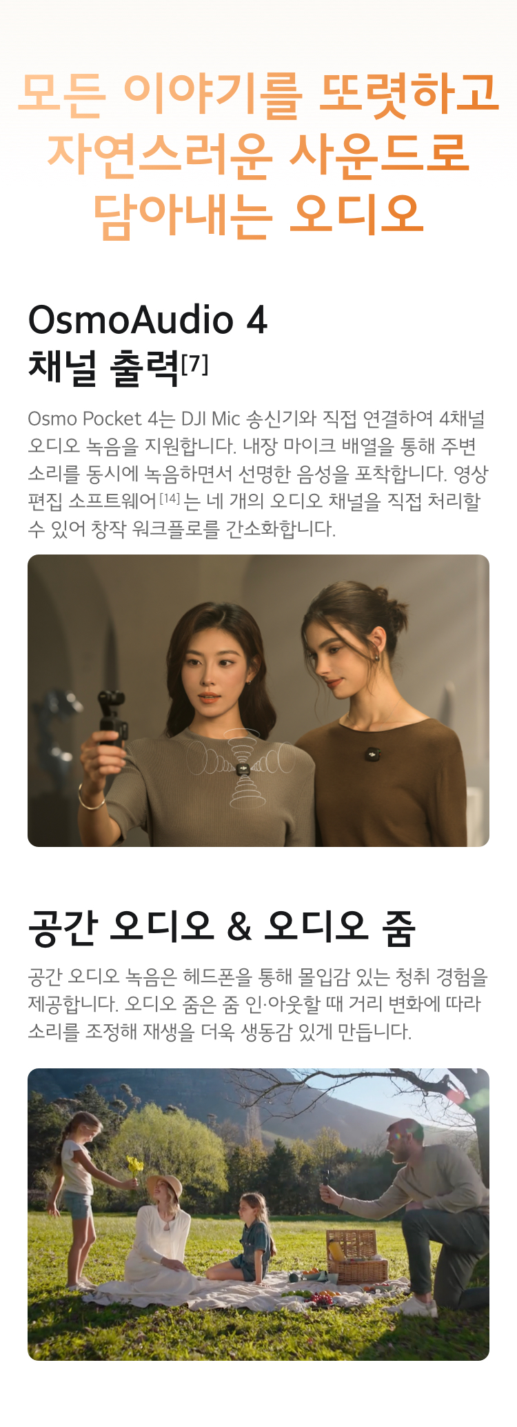 DJI-OSMO-POCKET4 상세이미지.jpg