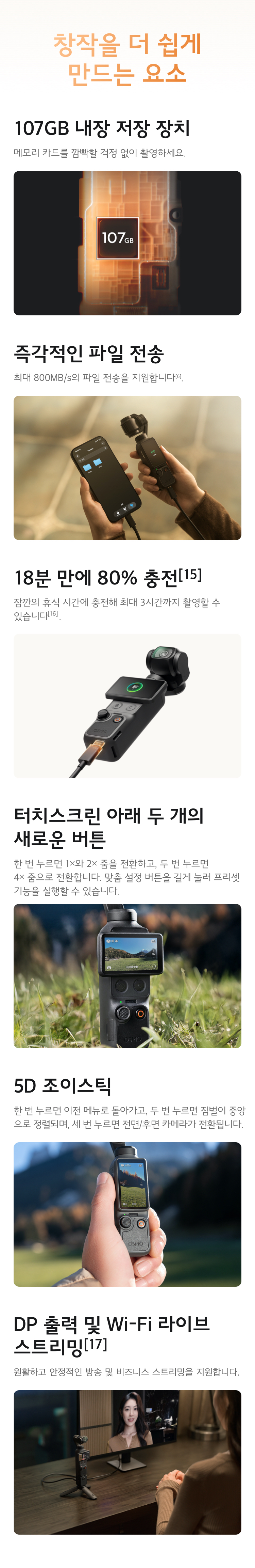 DJI-OSMO-POCKET4 상세이미지.jpg