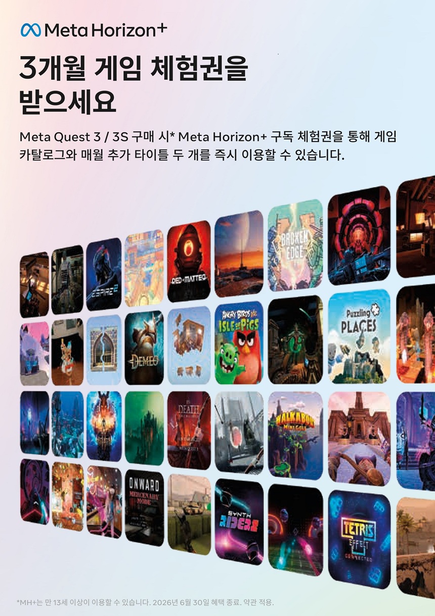 META-QUEST3S(128GB) 상세이미지.jpg