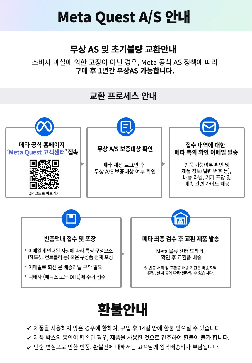 META-QUEST3S(128GB) 상세이미지.jpg