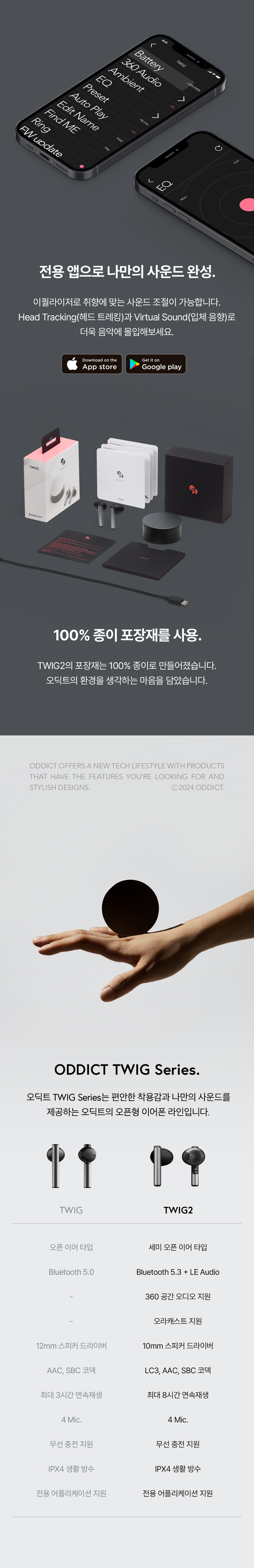 TWIG2-BK 상세이미지.jpg