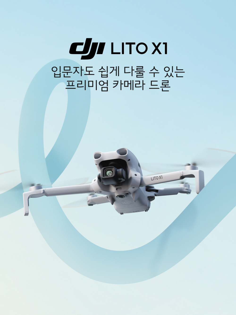 DJI-LITOX1-FM-COMBO-RC2 상세이미지.jpg