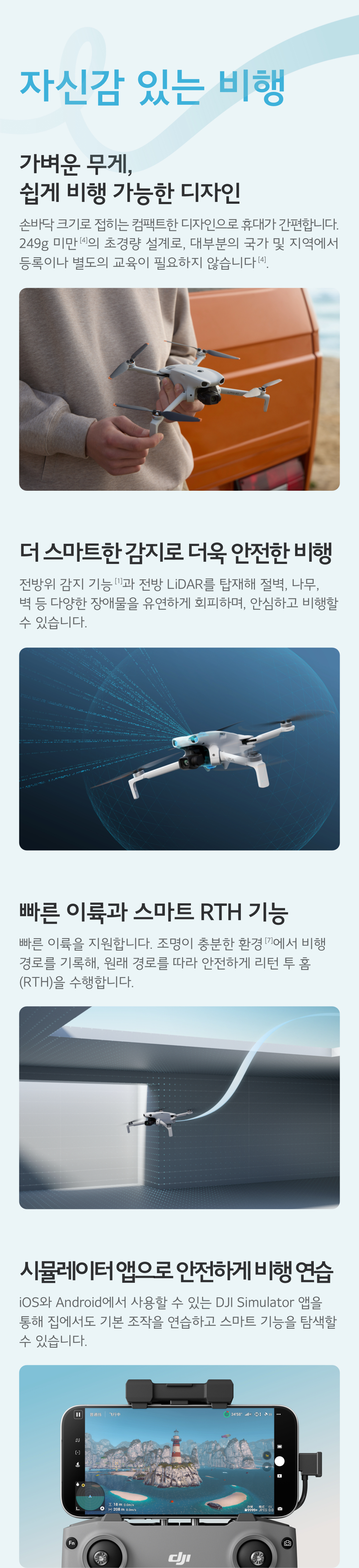 DJI-LITOX1-FM-COMBO-RC2 상세이미지.jpg
