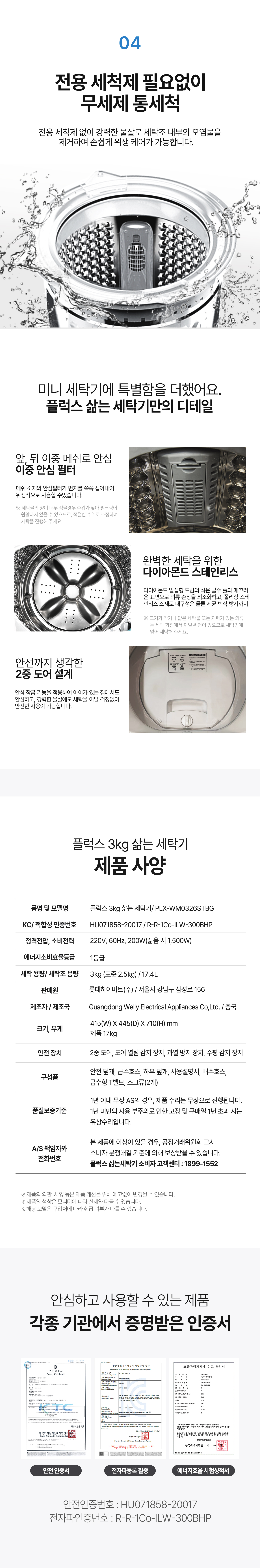PLX-WM0326STBG 상세이미지.jpg