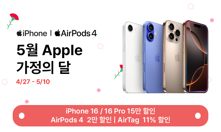 5월가정의달