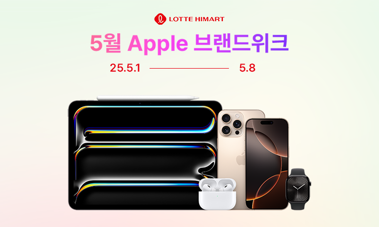 5월브랜드위크
