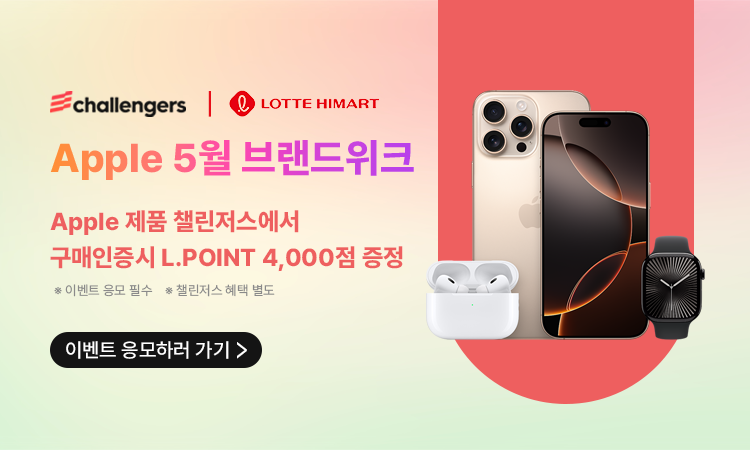 챌린저스이벤트