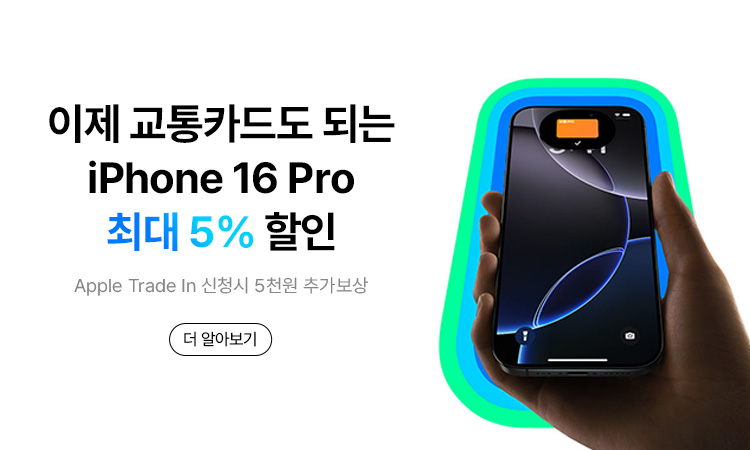 아이폰16프로