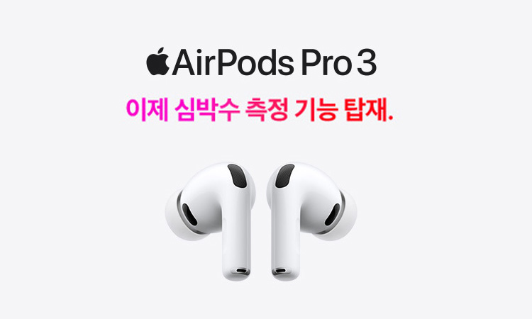 에어팟