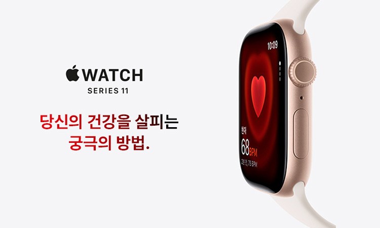 애플워치11