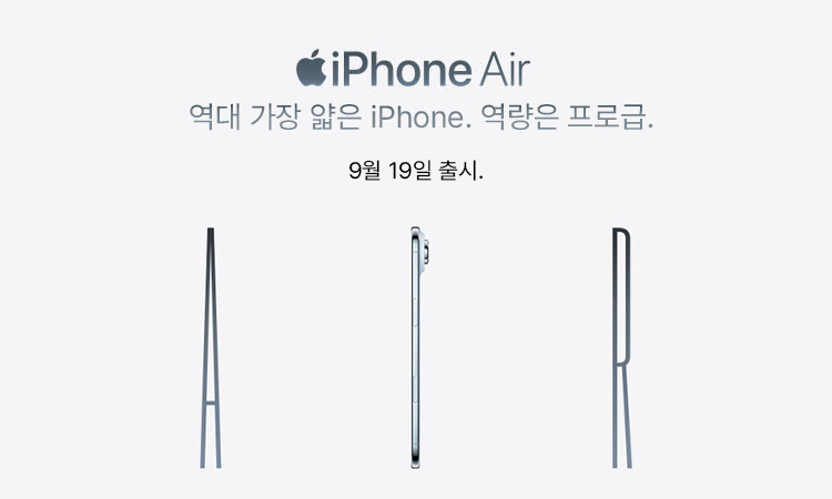 아이폰17에어