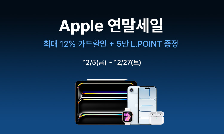 12월연말세일애플