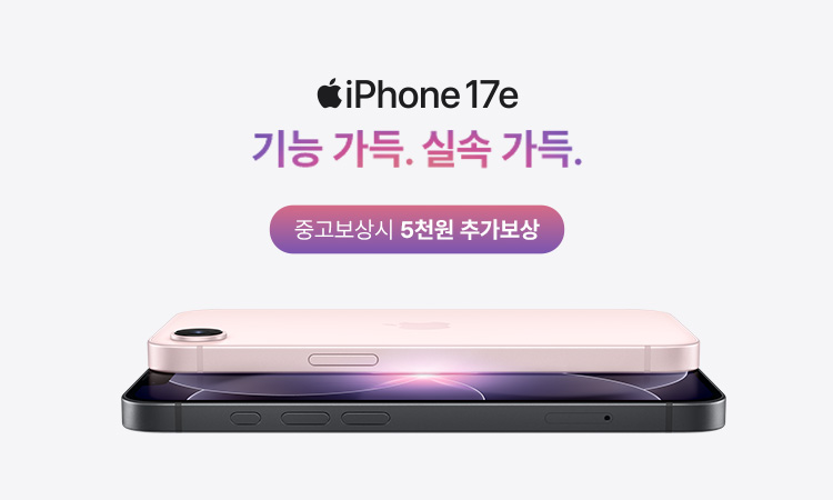 아이폰17e